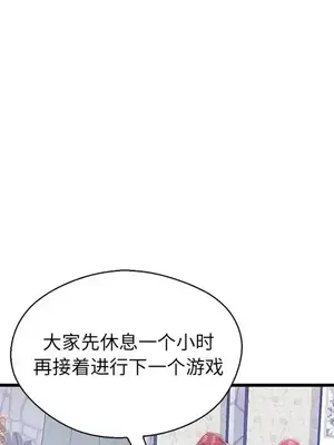 男女配不配／戀人配對／戀人派對 1-28話[完結]_020055