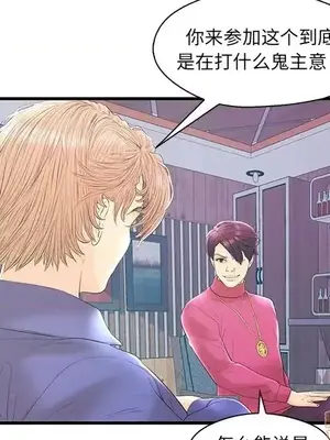 男女配不配／戀人配對／戀人派對 1-28話[完結]_020061