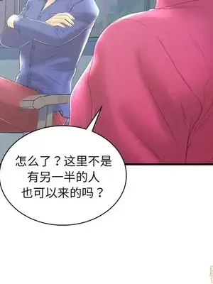 男女配不配／戀人配對／戀人派對 1-28話[完結]_020065