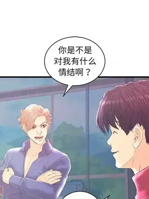 男女配不配／戀人配對／戀人派對 1-28話[完結]_020066