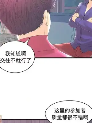 男女配不配／戀人配對／戀人派對 1-28話[完結]_020068