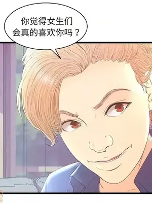 男女配不配／戀人配對／戀人派對 1-28話[完結]_020072