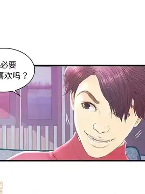 男女配不配／戀人配對／戀人派對 1-28話[完結]_020073