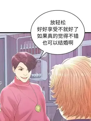 男女配不配／戀人配對／戀人派對 1-28話[完結]_020074