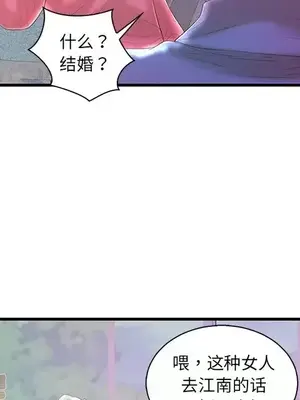 男女配不配／戀人配對／戀人派對 1-28話[完結]_020075