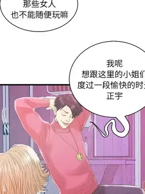 男女配不配／戀人配對／戀人派對 1-28話[完結]_020077