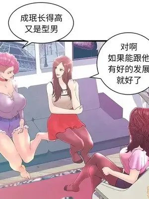 男女配不配／戀人配對／戀人派對 1-28話[完結]_020081