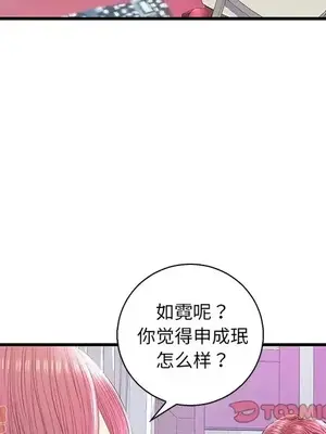 男女配不配／戀人配對／戀人派對 1-28話[完結]_020082