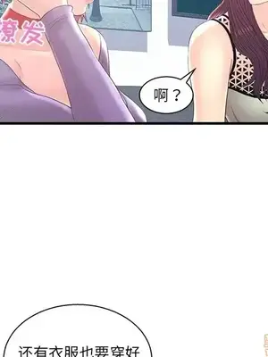 男女配不配／戀人配對／戀人派對 1-28話[完結]_020088