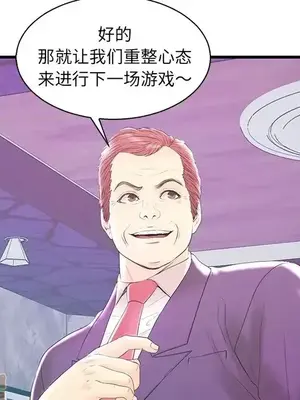 男女配不配／戀人配對／戀人派對 1-28話[完結]_020098