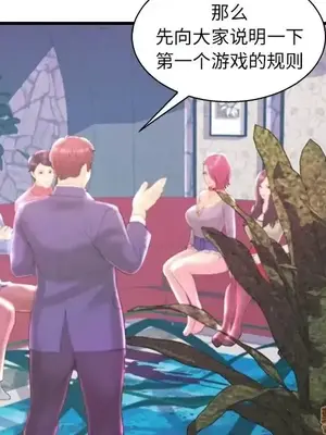 男女配不配／戀人配對／戀人派對 1-28話[完結]_020100