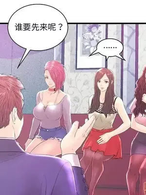 男女配不配／戀人配對／戀人派對 1-28話[完結]_020109