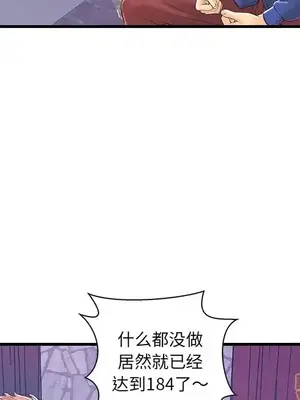 男女配不配／戀人配對／戀人派對 1-28話[完結]_021007