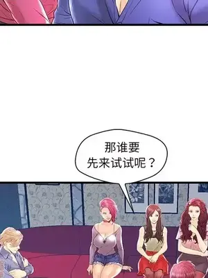 男女配不配／戀人配對／戀人派對 1-28話[完結]_021014