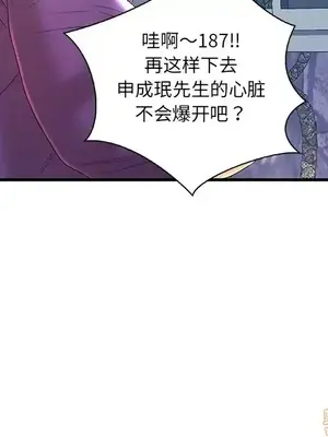 男女配不配／戀人配對／戀人派對 1-28話[完結]_021039