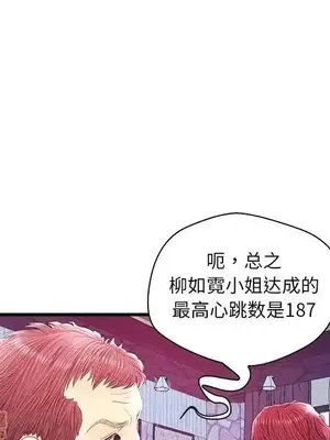 男女配不配／戀人配對／戀人派對 1-28話[完結]_021050