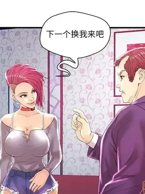 男女配不配／戀人配對／戀人派對 1-28話[完結]_021054