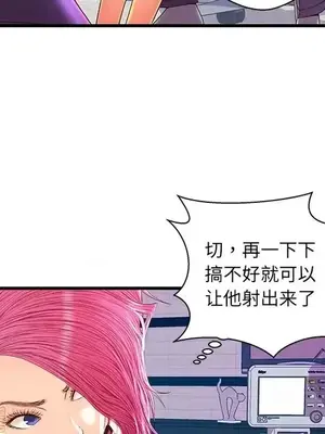 男女配不配／戀人配對／戀人派對 1-28話[完結]_021075