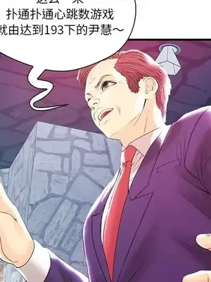 男女配不配／戀人配對／戀人派對 1-28話[完結]_021095