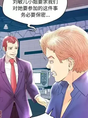 男女配不配／戀人配對／戀人派對 1-28話[完結]_021106