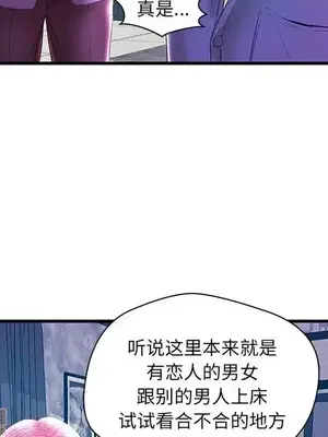 男女配不配／戀人配對／戀人派對 1-28話[完結]_021107