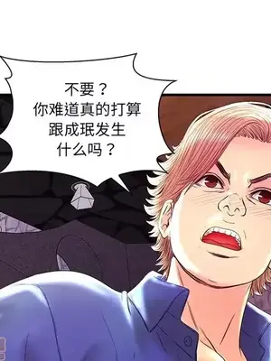 男女配不配／戀人配對／戀人派對 1-28話[完結]_022034