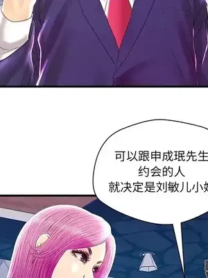 男女配不配／戀人配對／戀人派對 1-28話[完結]_022039