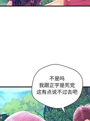 男女配不配／戀人配對／戀人派對 1-28話[完結]_022048