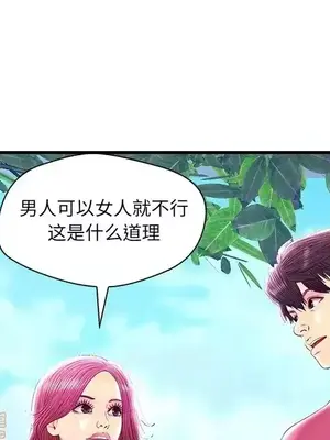 男女配不配／戀人配對／戀人派對 1-28話[完結]_022050