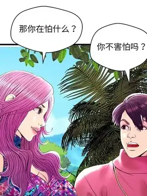 男女配不配／戀人配對／戀人派對 1-28話[完結]_022052