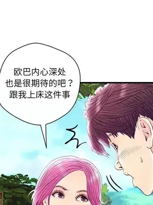 男女配不配／戀人配對／戀人派對 1-28話[完結]_022055