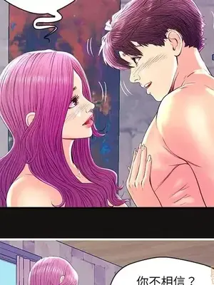 男女配不配／戀人配對／戀人派對 1-28話[完結]_022064