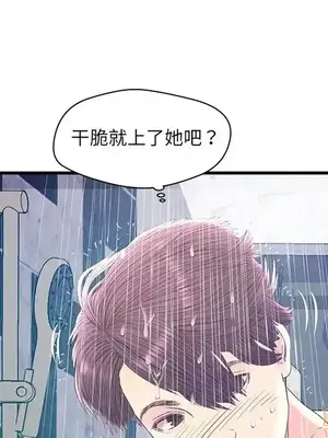 男女配不配／戀人配對／戀人派對 1-28話[完結]_022089
