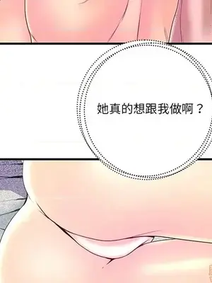 男女配不配／戀人配對／戀人派對 1-28話[完結]_022096