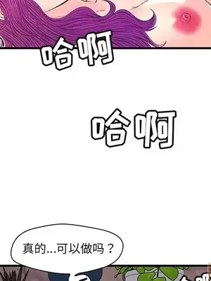 男女配不配／戀人配對／戀人派對 1-28話[完結]_022103