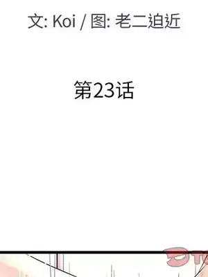 男女配不配／戀人配對／戀人派對 1-28話[完結]_023002