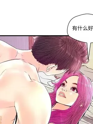 男女配不配／戀人配對／戀人派對 1-28話[完結]_023010