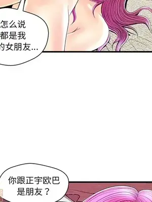 男女配不配／戀人配對／戀人派對 1-28話[完結]_023011