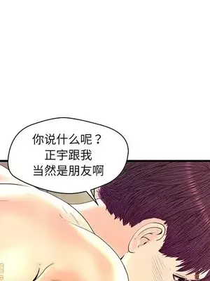 男女配不配／戀人配對／戀人派對 1-28話[完結]_023013