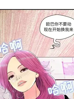 男女配不配／戀人配對／戀人派對 1-28話[完結]_023031