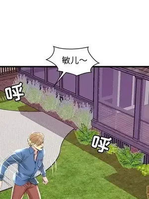 男女配不配／戀人配對／戀人派對 1-28話[完結]_023044