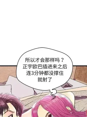 男女配不配／戀人配對／戀人派對 1-28話[完結]_023071