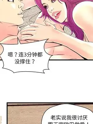 男女配不配／戀人配對／戀人派對 1-28話[完結]_023072