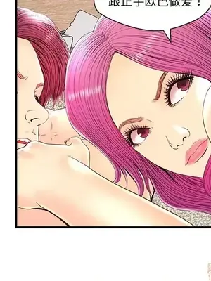 男女配不配／戀人配對／戀人派對 1-28話[完結]_023073