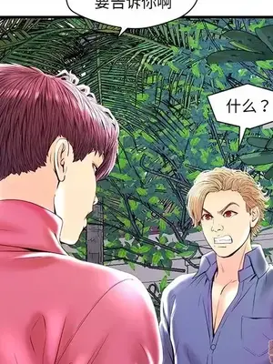 男女配不配／戀人配對／戀人派對 1-28話[完結]_023084