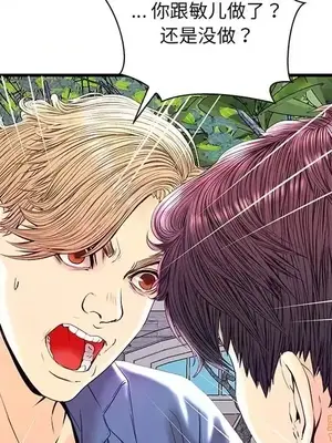 男女配不配／戀人配對／戀人派對 1-28話[完結]_023089