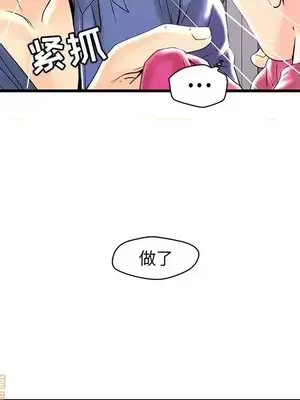 男女配不配／戀人配對／戀人派對 1-28話[完結]_023090