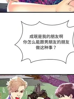 男女配不配／戀人配對／戀人派對 1-28話[完結]_023096