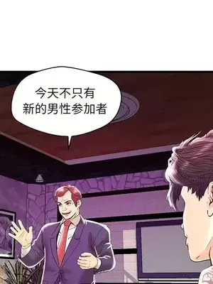 男女配不配／戀人配對／戀人派對 1-28話[完結]_023114