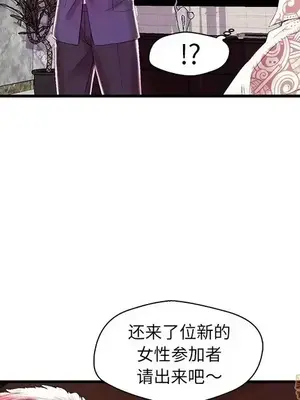 男女配不配／戀人配對／戀人派對 1-28話[完結]_023115